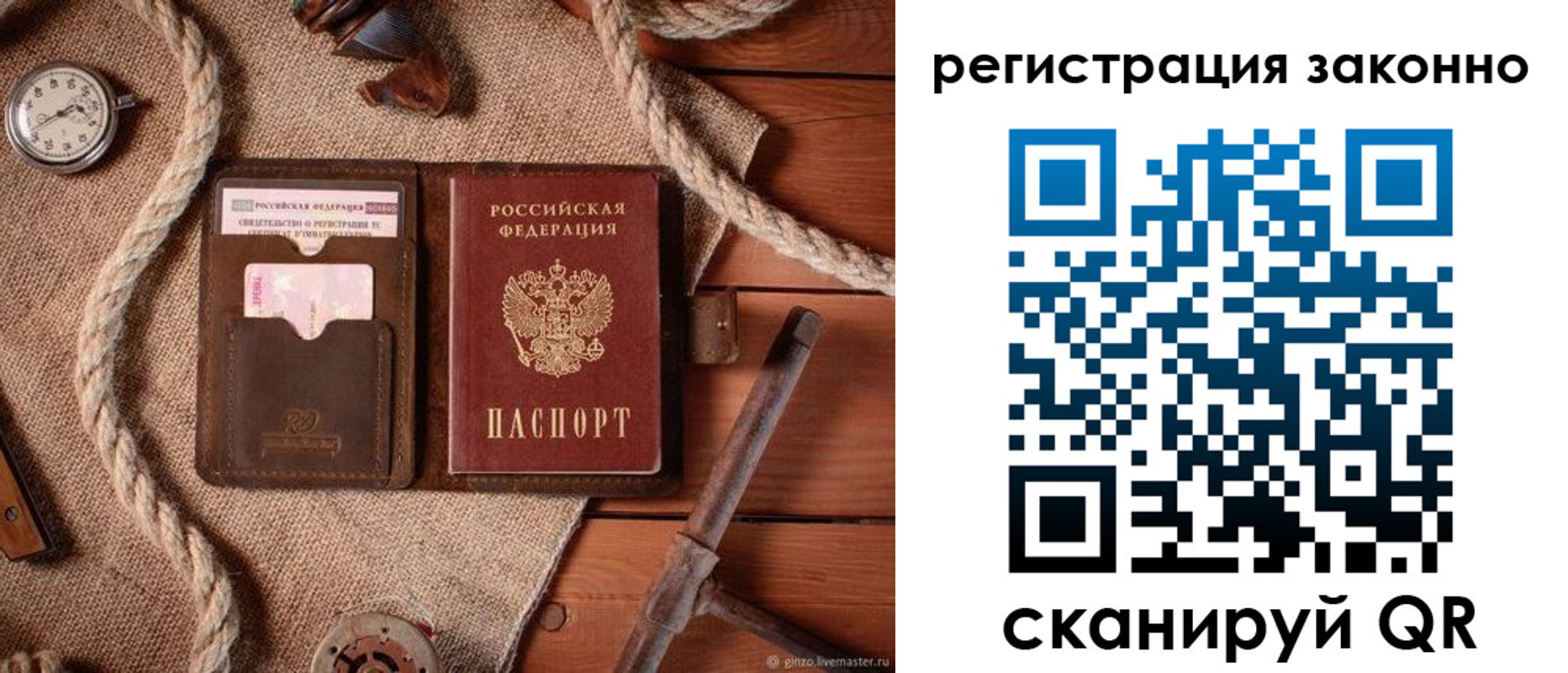 временная регистрация собственник в Нерчинске