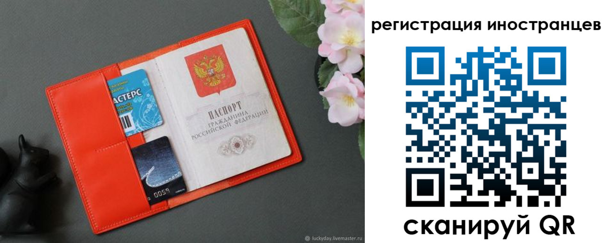 временная регистрация в Нерчинске